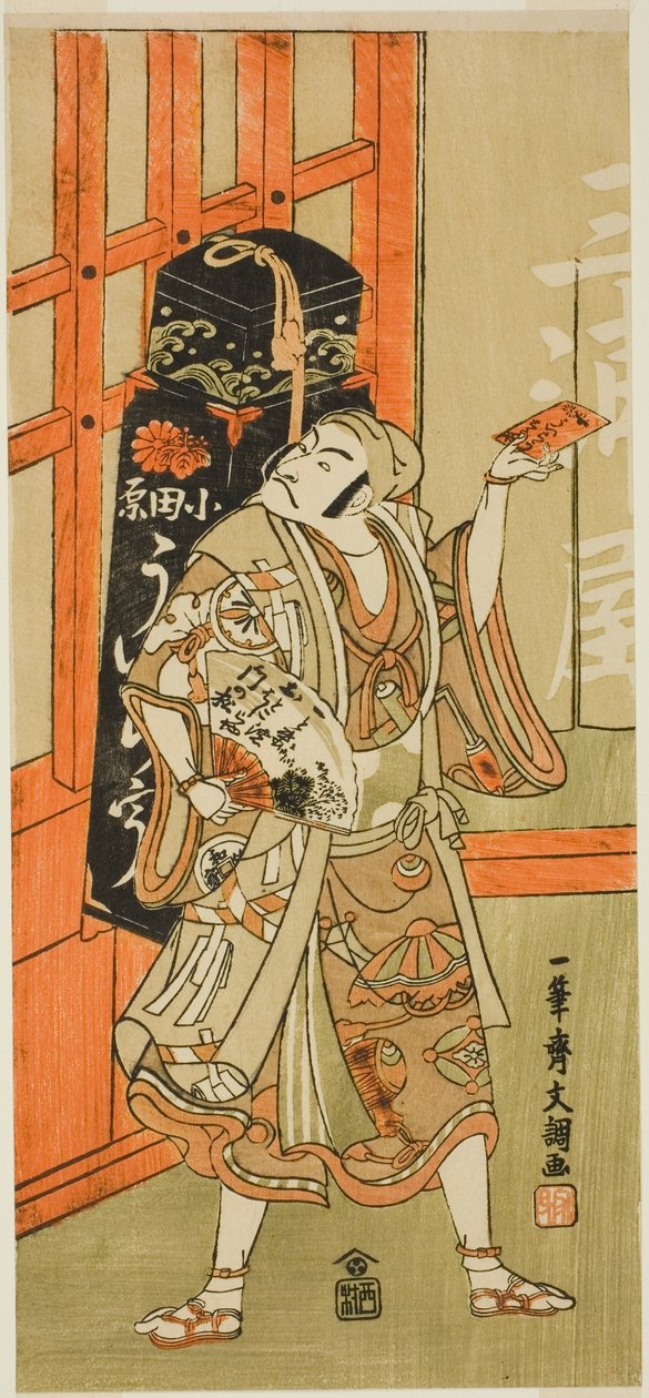 Näyttelijä Matsumoto Koshiro III Kyo no Jirona Uiro (Ihme) Peddler naamioitunut näytelmästä Kagami-ga-ike Omokage Soga, esitettiin Nakamura-teatterissa ensimmäisenä kuukautena, 1770 tekijältä Ippitsusai Bunchō
