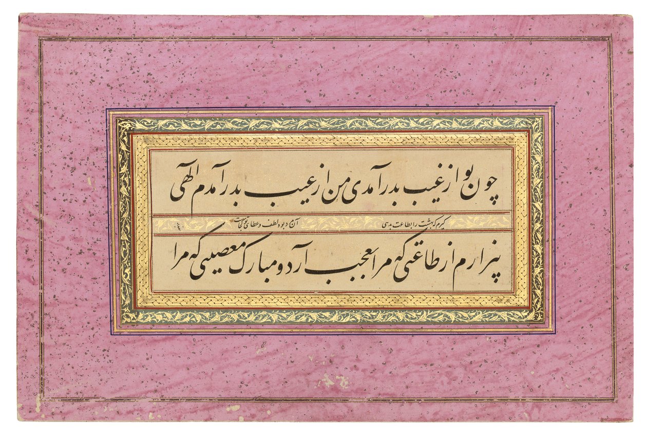 Qajar-kalligrafia tekijältä Iranian School