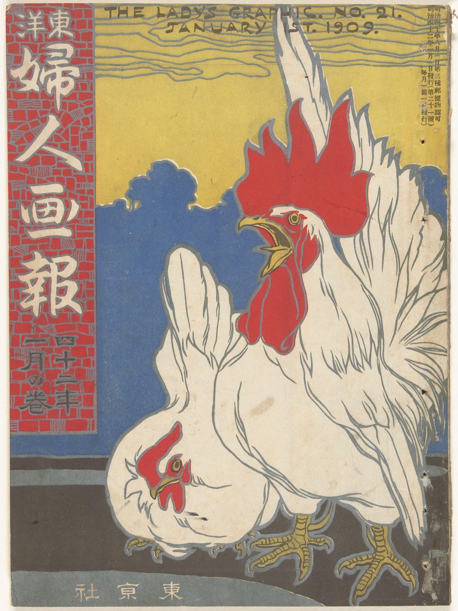 tammikuuta 1909 Naisen grafiikka (otsikko esineessä) Toyo Fujin gaho (otsikko esineessä) tekijältä Ishikawa Toraji