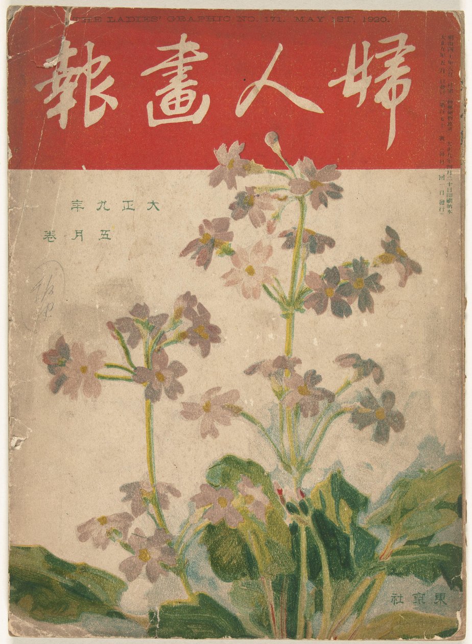 Me 1920 Naisen grafiikka (otsikko esineessä) Fujin gaho (otsikko esineessä) tekijältä Ishikawa Toraji