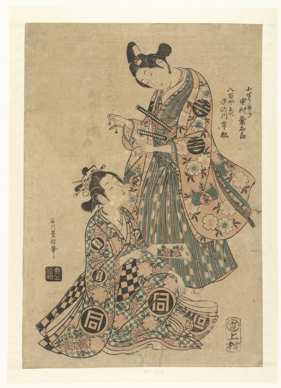 Saburo tekijältä Ishikawa Toyonobu