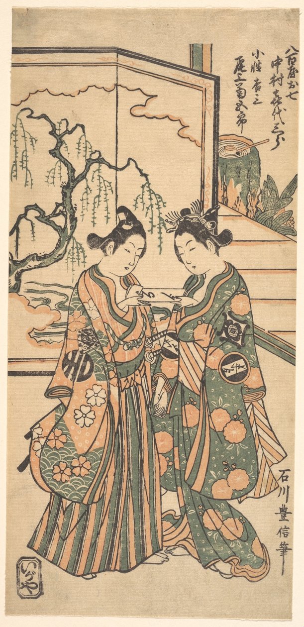 Areshi Sogan draama tekijältä Ishikawa Toyonobu