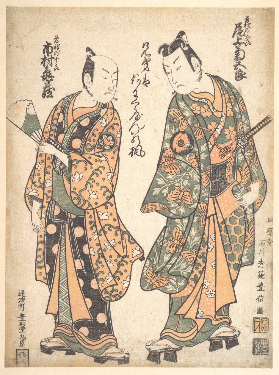 Onoe Kikugoro (oikealla) Soga no Goron roolissa; Ichimura Kamezo Soga no Juron roolissa tekijältä Ishikawa Toyonobu