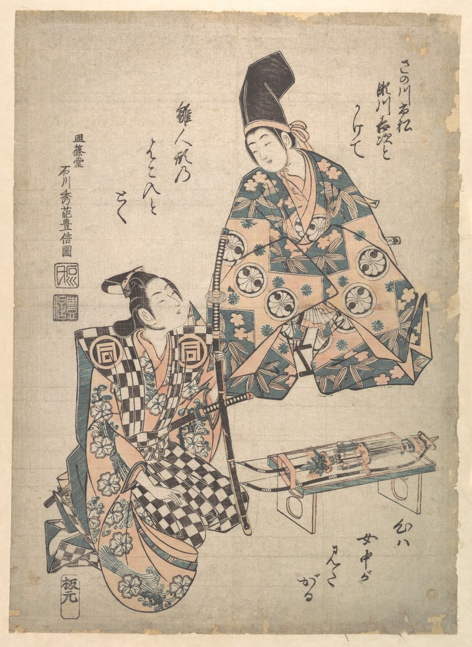 Näyttelijä Segawa Kichiji daimion nuorena poikana ja Sanogawa Ichimatsu samuraisaattajana tekijältä Ishikawa Toyonobu