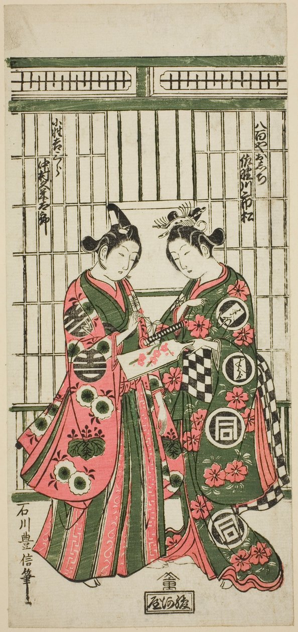 Näyttelijät Sanogawa Ichimatsu I Oshichina ja Nakamura Kumetaro I Kichisaburona näytelmässä "Izu Kosode Shobai Kagami", joka esitettiin Nakamura-teatterissa toisella kuukaudella 1751 tekijältä Ishikawa Toyonobu