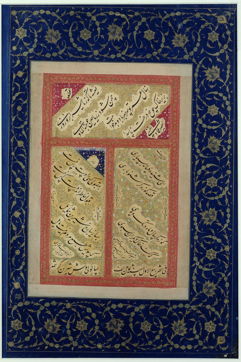 Ms C-860 f.43a Albumin runon teksti, n. 1540-50 tekijältä Islamic School