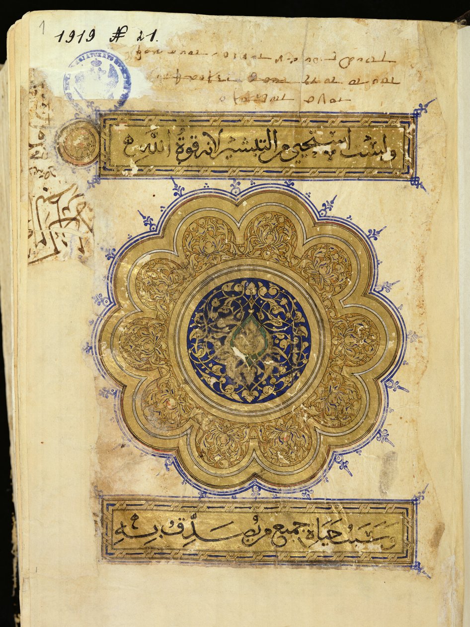 Ms D-228 sivu julkaisusta "Apostolien kirjeet ja teot", 1341 (kynä ja muste ja kultalehti paperilla) tekijältä Islamic School