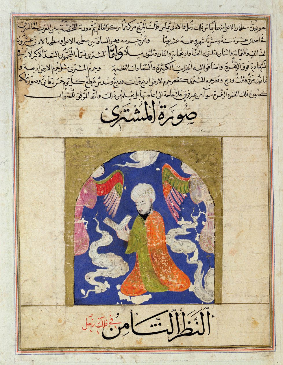 Ms E-7 A Man Reading, kuvitus Zakariya Ibn Muhammad al-Qazwinin teoksesta "Luomisen ihmeet ja olemassaolon uteliaisuudet" tekijältä Islamic School
