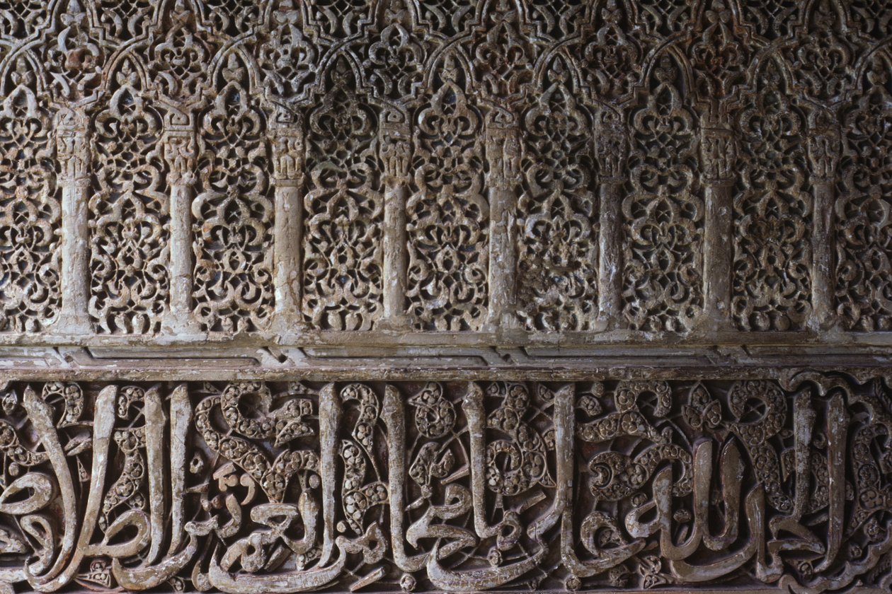 Yksityiskohta sisustusaiheesta Prinsessan tornissa (Torre de los Infantes) (kivi) tekijältä Islamic School