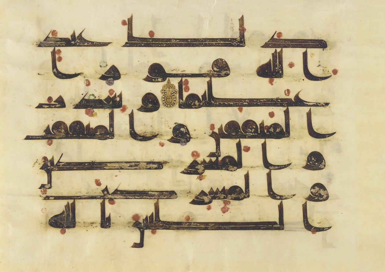 F1930.23, Folio Koraanista, Sura 48:5-6, Lähi-itä tai Pohjois-Afrikka, 8.-9. vuosisata (muste, kulta ja väri pergamentissa) tekijältä Islamic School