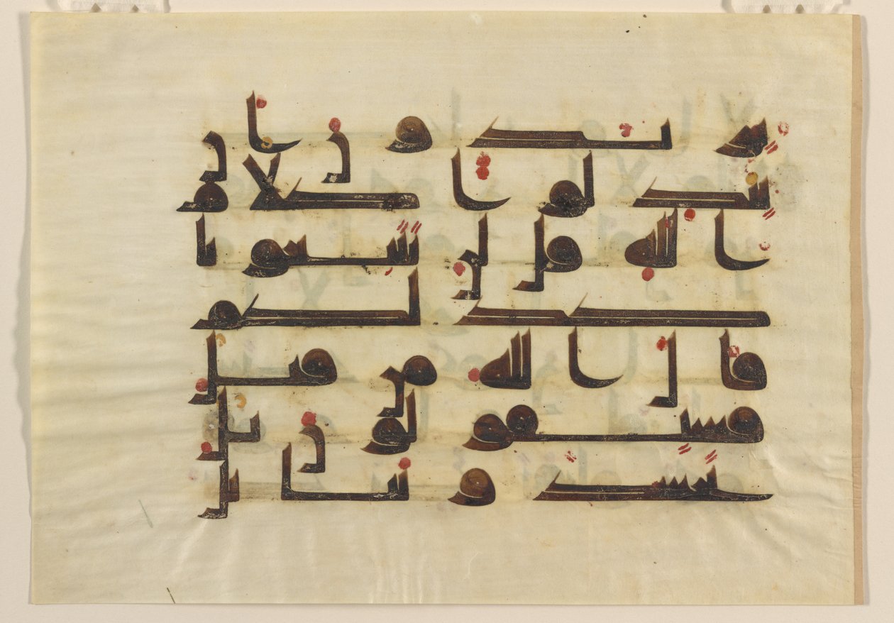 F1930.61 recto, Folio Koraanista, Lähi-itä tai Pohjois-Afrikka, 8.-9. vuosisata (muste, kulta ja väri pergamentissa) tekijältä Islamic School