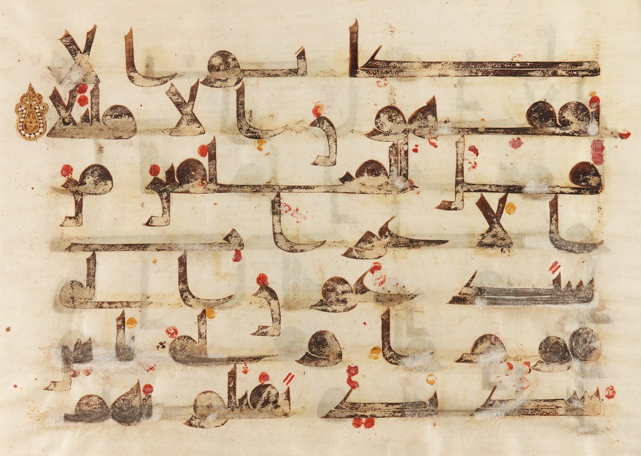 F1930.61 verso, folio Koraanista, suura 48, säe 15, Lähi-itä tai Pohjois-Afrikka, 8.-9. vuosisata (muste, kulta ja väri pergamentissa) tekijältä Islamic School
