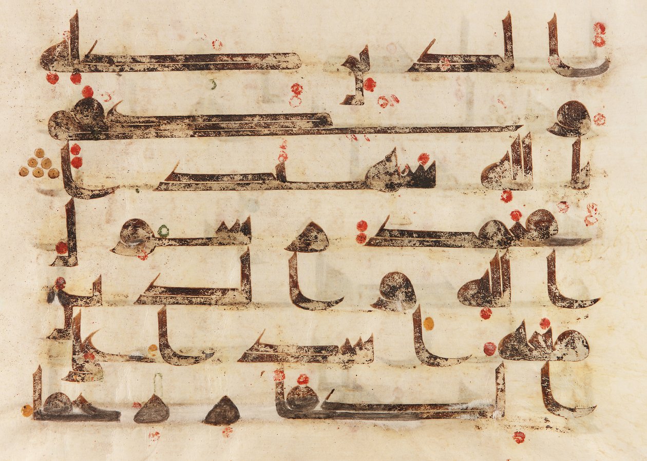 F1930.62 verso, Folio Koraanista, Sura 48:27-29, Lähi-itä tai Pohjois-Afrikka, 8.-9. vuosisata (muste, kulta ja väri pergamentissa) tekijältä Islamic School
