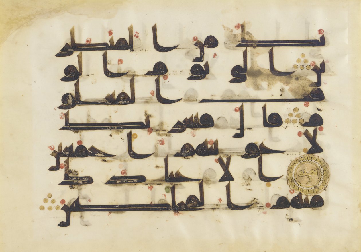 F1930.66, Folio Koraanista, Sura 38:80-86, Lähi-itä tai Pohjois-Afrikka, 8.-9. vuosisata (muste, kulta ja väri pergamentissa) tekijältä Islamic School