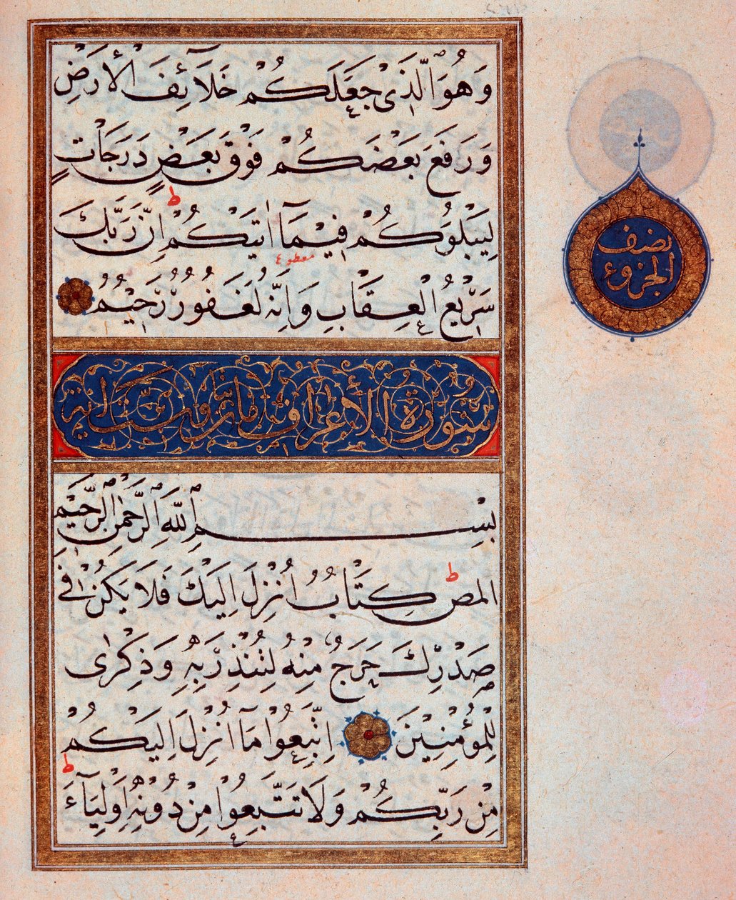 Islam: valaistu sivu tekstillä Koraanin arkissa 1300-luvulta. Musee Topkapi, Istanbul, Turkki tekijältä Islamic School