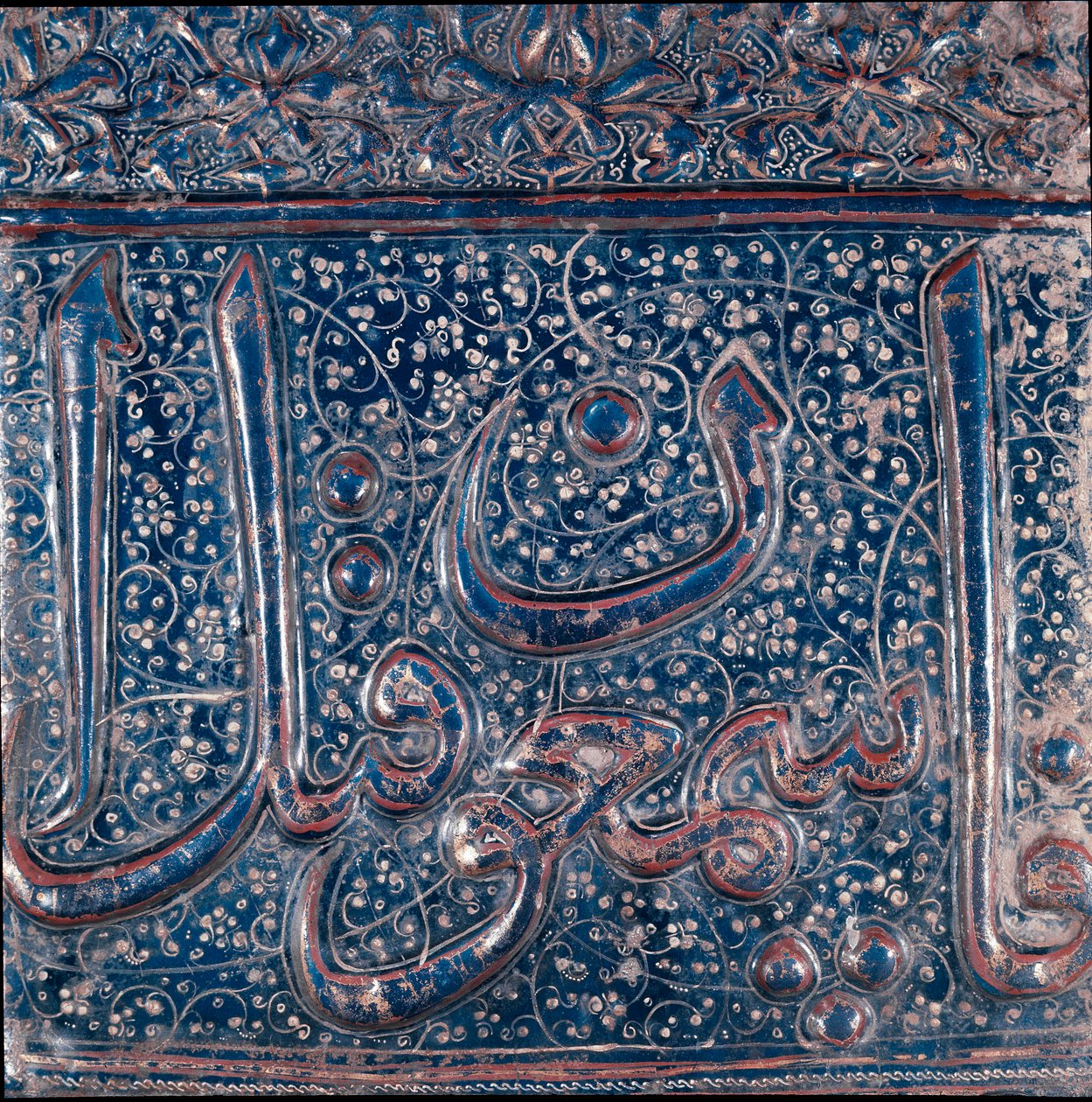 Islamilainen taide: lasite keraaminen laatta tyyppiä "" lajvardina"" (lapis lazuli, lapis lazuli) Savehista, Iranista. 13. tai 14. vuosisadalla. Himmeä. 35x38 cm Teheranin arkeologinen museo, Iran tekijältä Islamic School