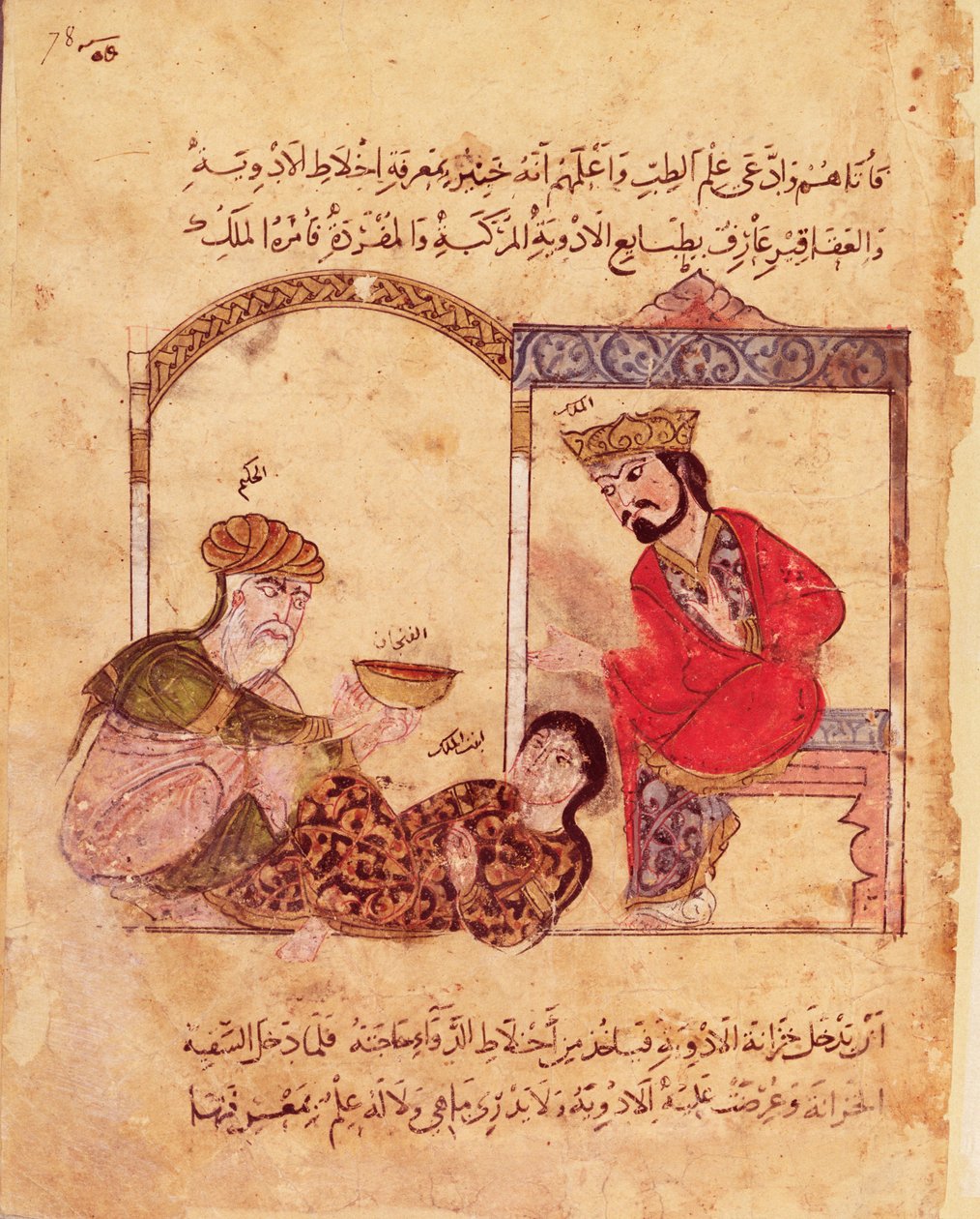 Ms.Arabe 3465 fol.78 Lääketieteellinen konsultaatio Kalilan ja Dimnan kirjasta tekijältä Islamic School