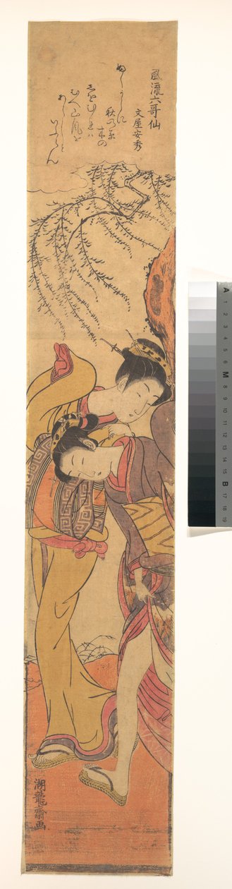 Ein windiger Tag tekijältä Isoda Koryusai