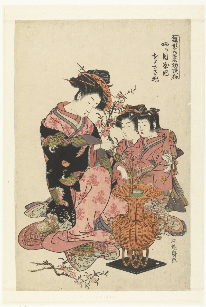 De courtisane Sayokinu uit het Yotsumeya Yotsumeya uchi Sayokinu (otsikko esineessä) Modelpatronen van vroege lenteblaadjes (sarjan nimi) Hinagata wakana no hatsu moyo (sarjan nimi esineessä) tekijältä Isoda Koryusai