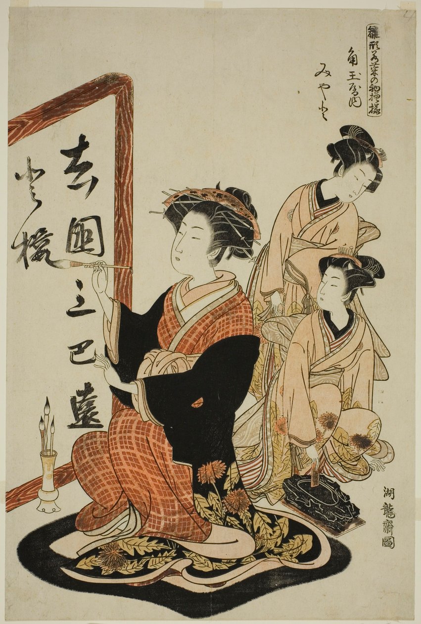 Kadotamayan Miyato sarjasta "Models for Fashion: New Designs as Fresh as Young Leaves (Hinagata wakana no hatsu moyo)" tekijältä Isoda Koryusai