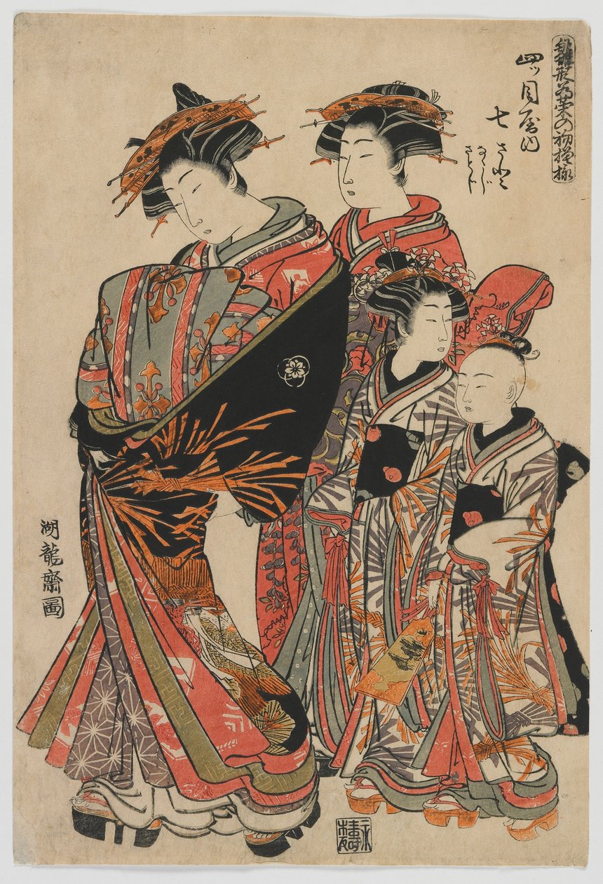 Mallit muotiin: Uusia malleja tuoreina nuorina lehtinä: Yotsumeyan kurtisaani Nanasato ja hänen avustajansa Nanaji ja Satoji, Edo-kausi, 1778-80 (värillinen puupainatus) tekijältä Isoda Koryusai
