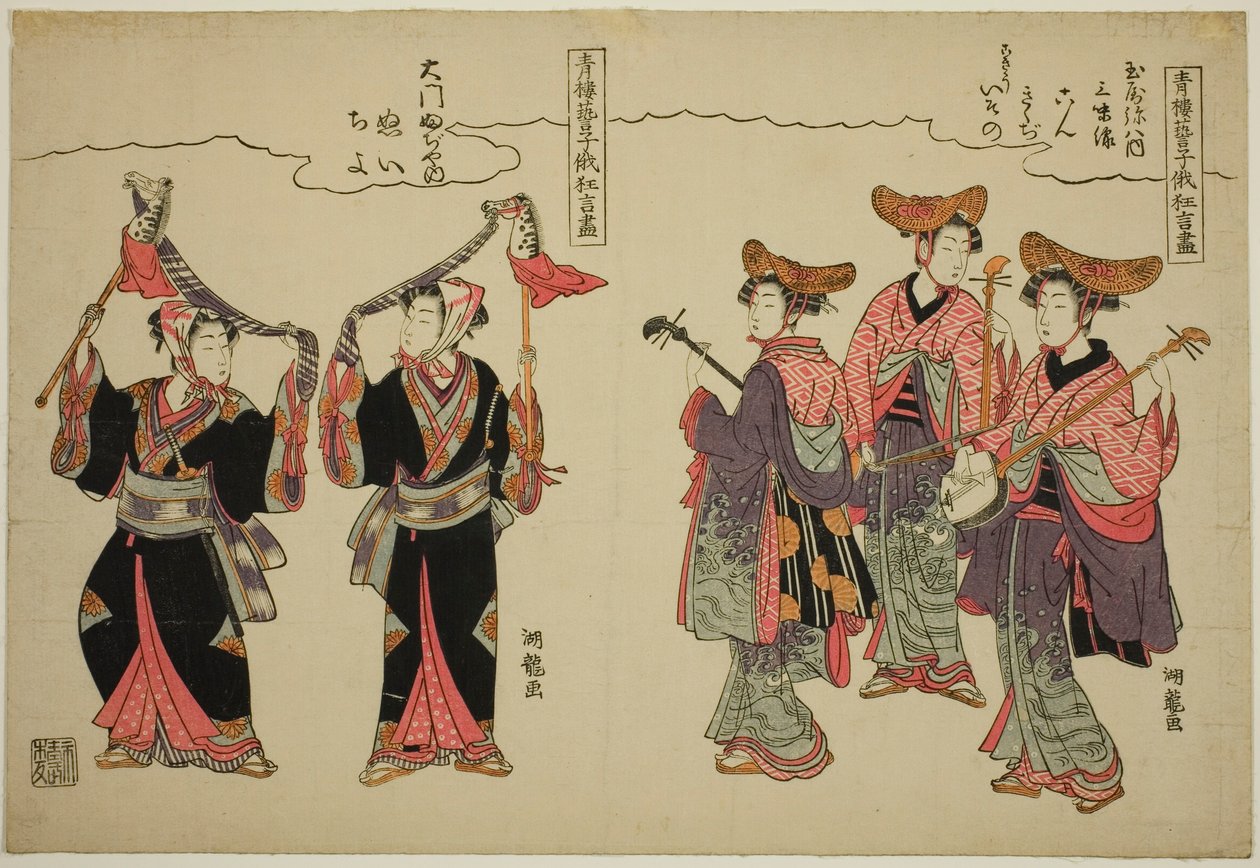 Muusikot Tamaya Yahachista ja harrastushevostanssijat Daimon Fujiyalta sarjasta "Nautinkorttelin viihdyttäjien sarjakuvat Niwaka-festivaaleilla (Seiro geiko niwaka kyogen zukushi)" tekijältä Isoda Koryusai