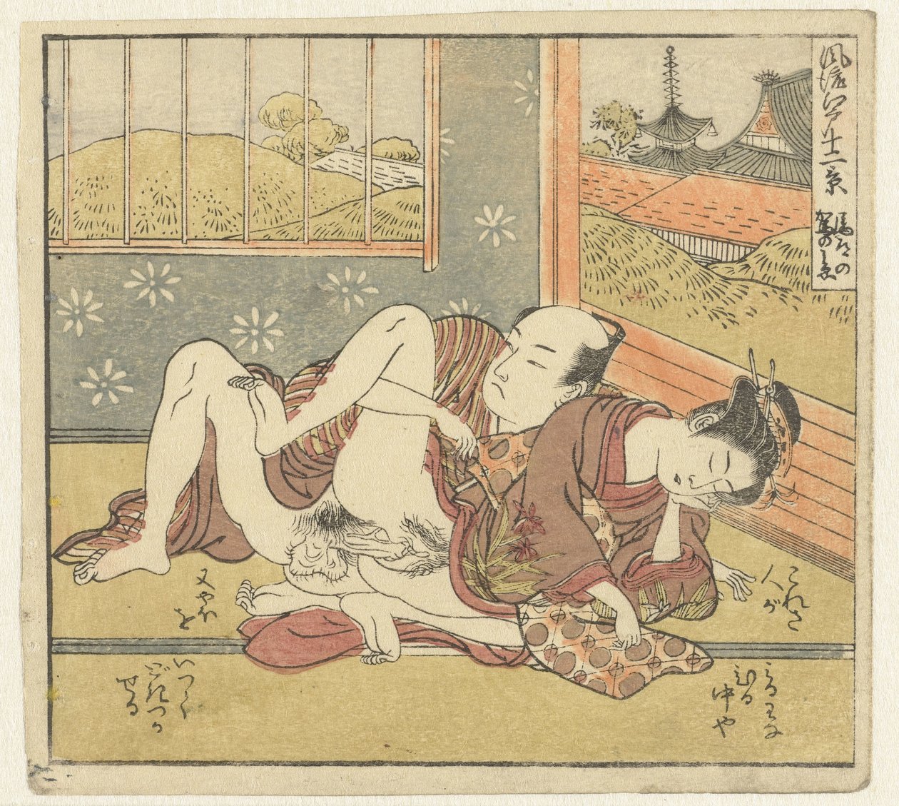 nukkuva nainen Kaksitoista näkemystä hienostuneesta Edosta (sarjan nimi) Furyu Edo junikei (sarjan nimi esineessä) tekijältä Isoda Koryusai