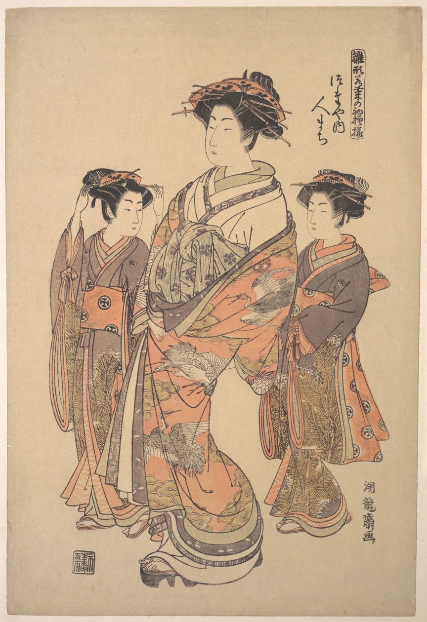Tsutaya-bordellin kurtisaani Hitomachi, sarjasta ”Vuoden ensimmäisten mallien kuvakirja, raikkaita kuin kevätyrtit” (”Hinagata wakana no hatsu moyō”) tekijältä Isoda Koryusai