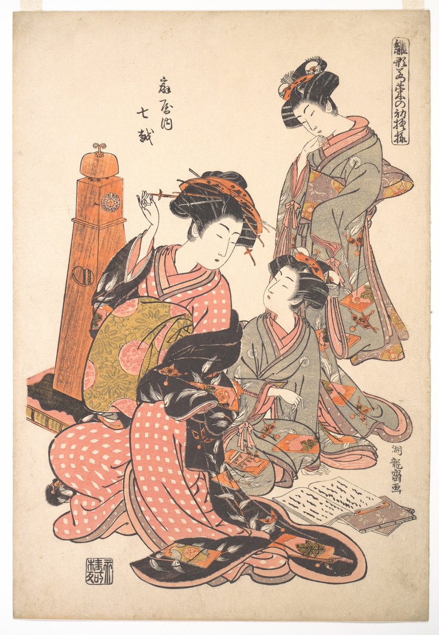 Ōgiya-bordellin kurtisaani Nanakoshi sarjasta "Vuoden ensimmäisten mallien mallikirja, raikas kuin kevätyrtit" ("Hinagata wakana no hatsu moyō") tekijältä Isoda Koryusai