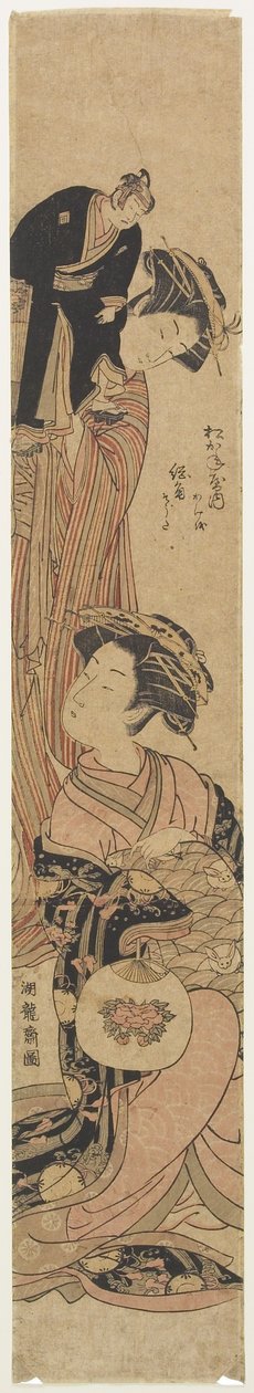 Matsukaneyan talon kurtisaani So_giku tekijältä Isoda Koryusai