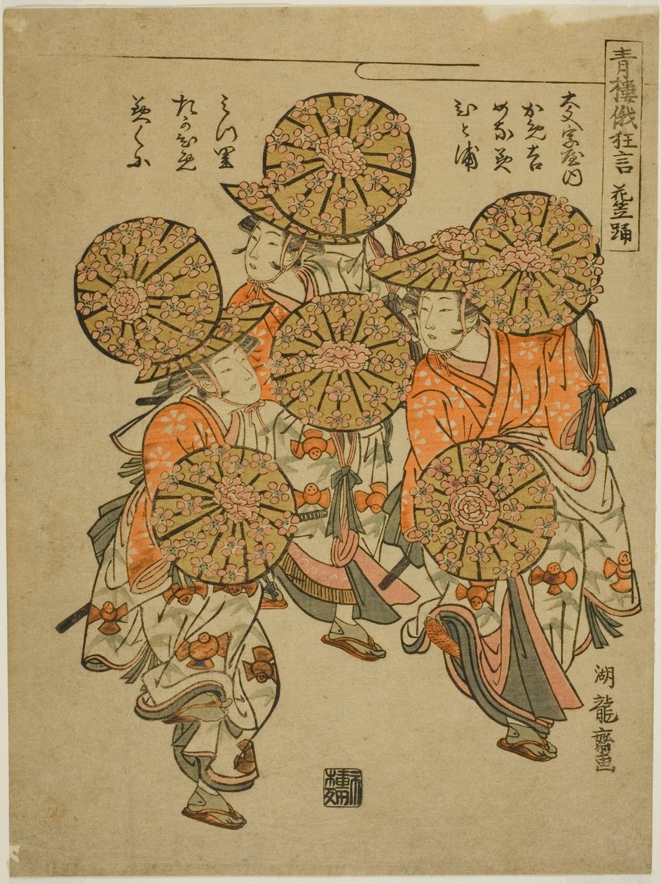 The Flowered-hat Dance (Hanagasa odori), sarjasta "Komia esityksiä Niwaka Festivalilta Pleasure Quartersissa (Seiro niwaka kyogen)" tekijältä Isoda Koryusai