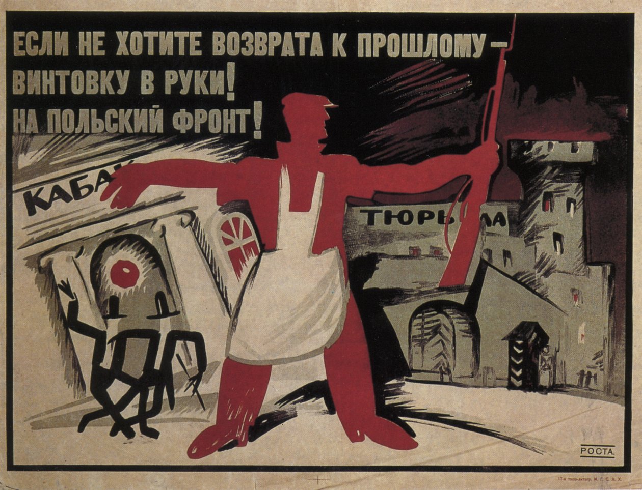 Jos et halua palata menneisyyteen - ota kivääri käteesi! Puolan rintamalle!, 1920 tekijältä Ivan Andreevich Malyutin