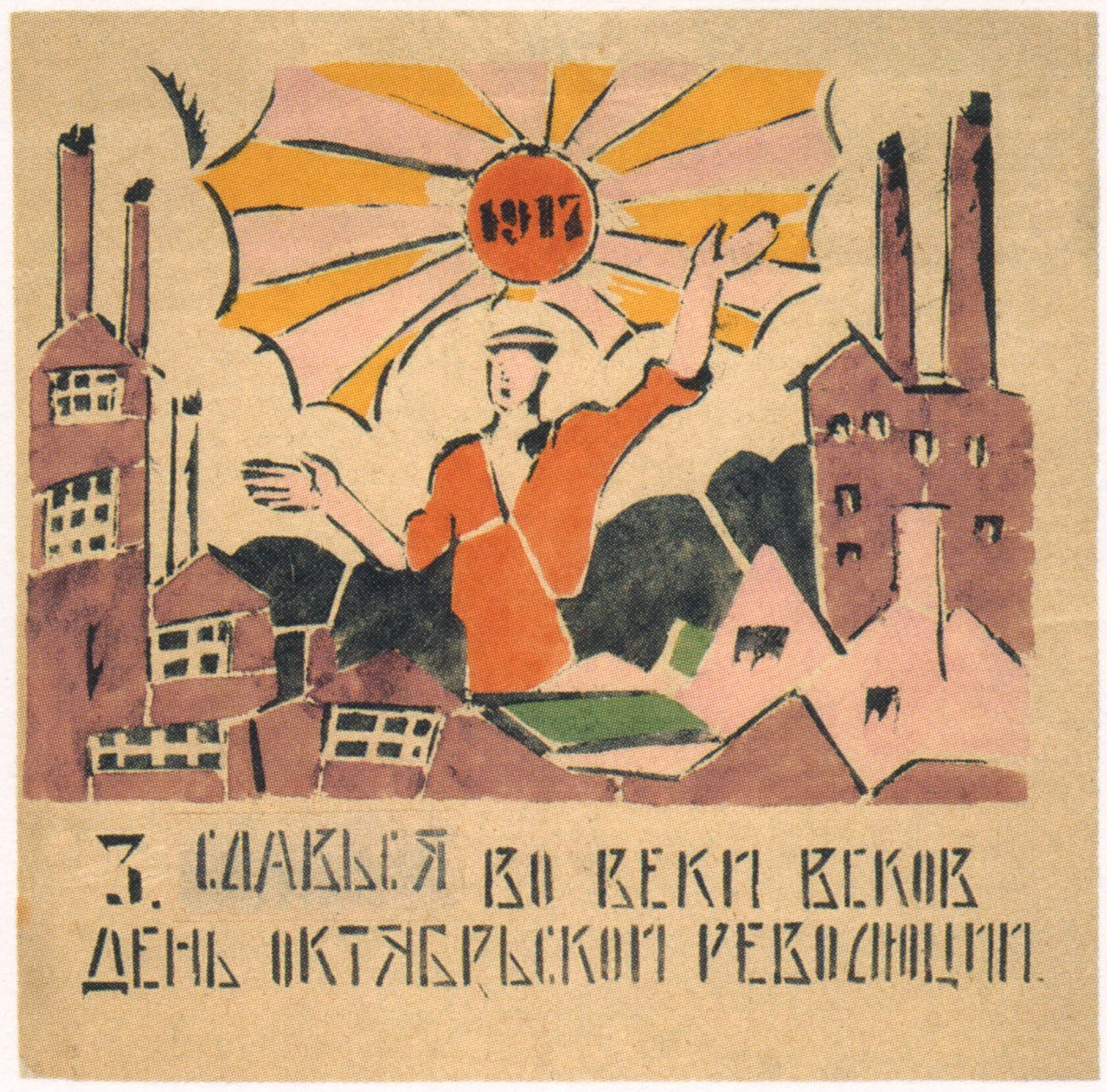 Lokakuun vallankumouksen päivä 1920 tekijältä Ivan Andreevich Malyutin