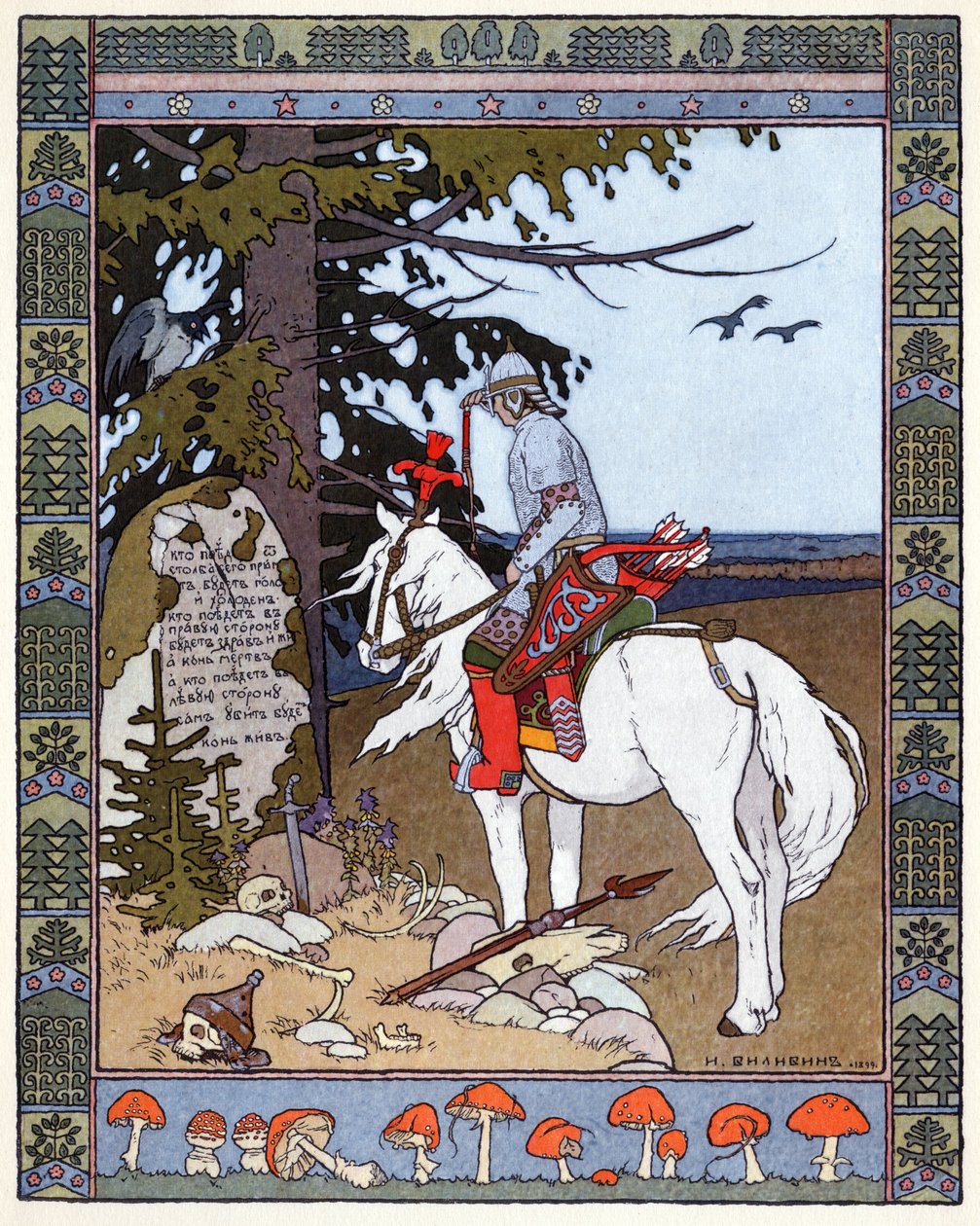 Tsarevitš Ivan, tulilintu ja harmaa susi, n. 1899 (litografia) tekijältä Ivan Yakovlevich Bilibin
