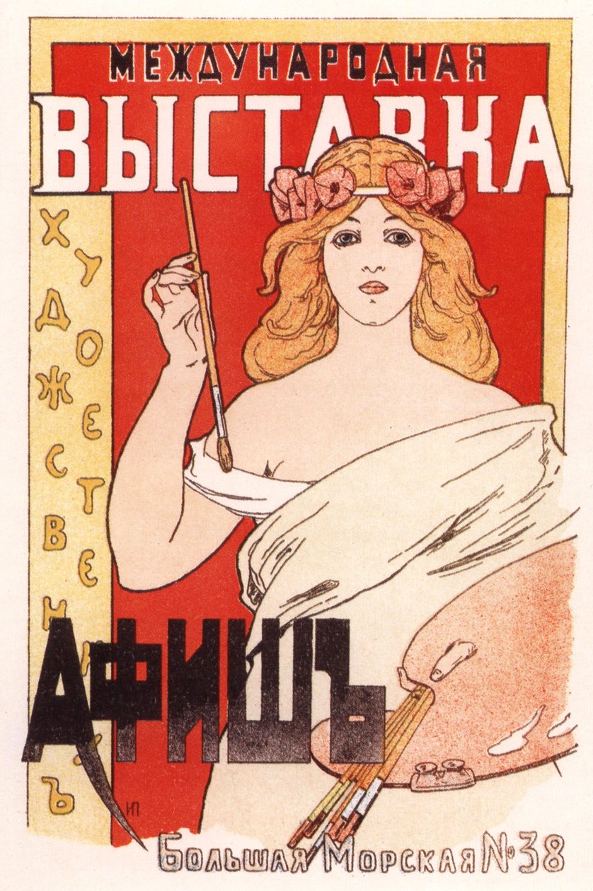 Juliste kansainväliseen taiteellisten julisteiden näyttelyyn, 1897 tekijältä Ivan Fyodorovich Porfirov