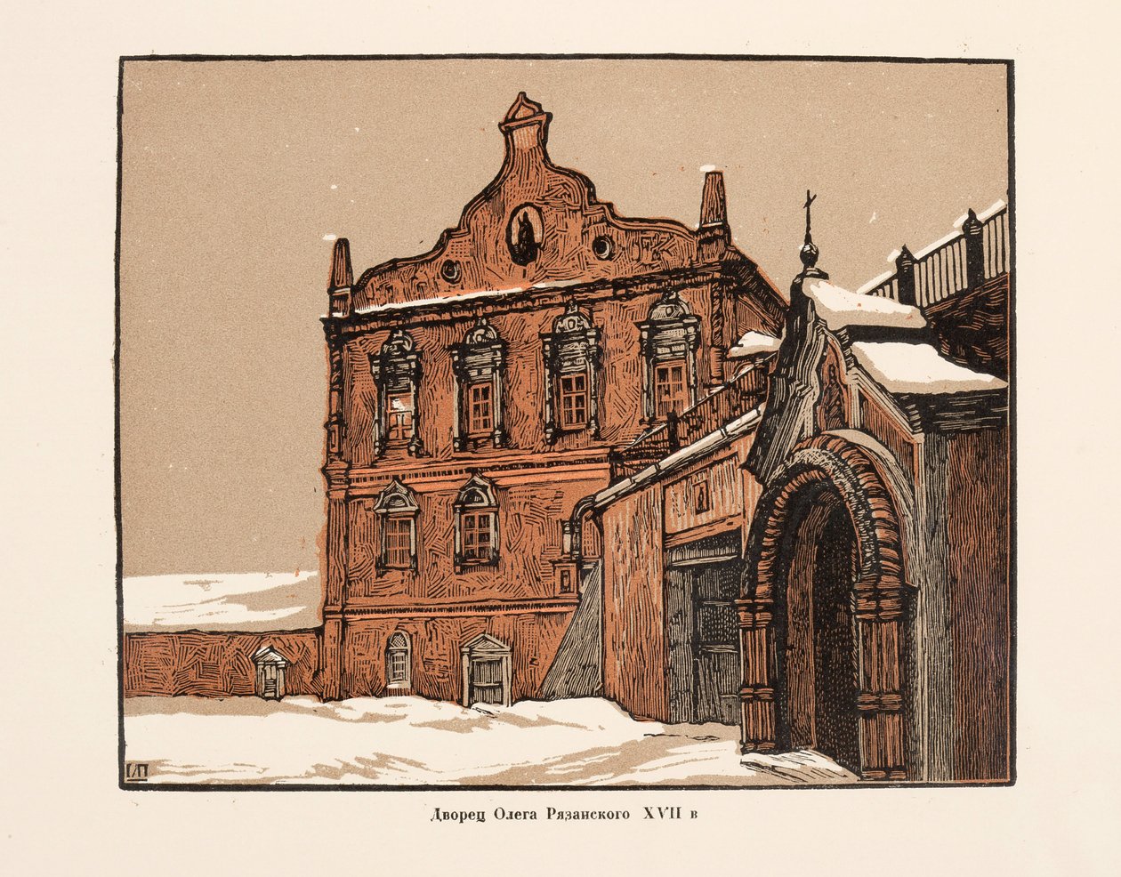 Prinssi Olegin palatsi Ryazanissa, 1925. tekijältä Ivan Nikolayevich Pavlov