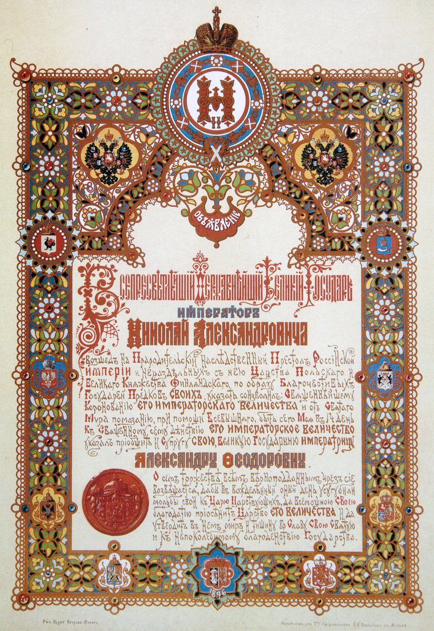 Ilmoitus tsaari Nikolai II:n ja tsaaritar Aleksandra Fjodorovnan kruunauksesta, 1896 tekijältä Ivan Ropet