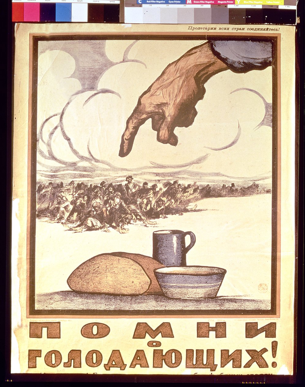 Muista nälkäiset!, juliste, 1921 tekijältä Ivan Simakov