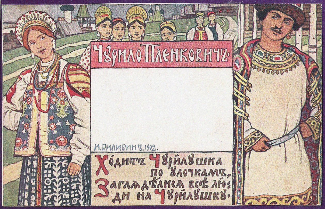 Churilo Plenkovich. Kuvitus kirjalle Russian eepos sankarit tekijältä Ivan Yakovlevich Bilibin