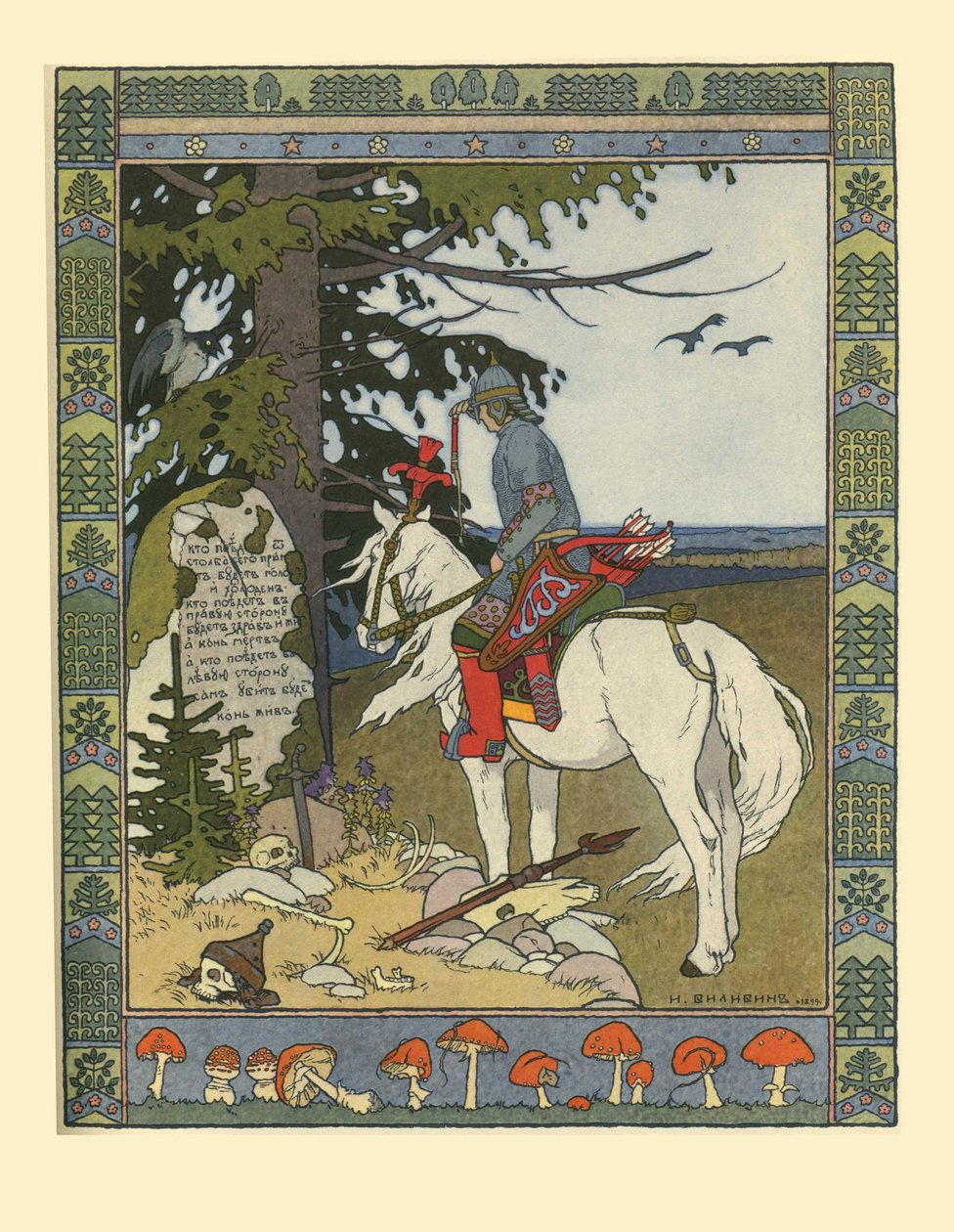 Kuvitus satulle Ivan Tsarevitšista, tulilintu ja harmaa susi, 1902 tekijältä Ivan Yakovlevich Bilibin