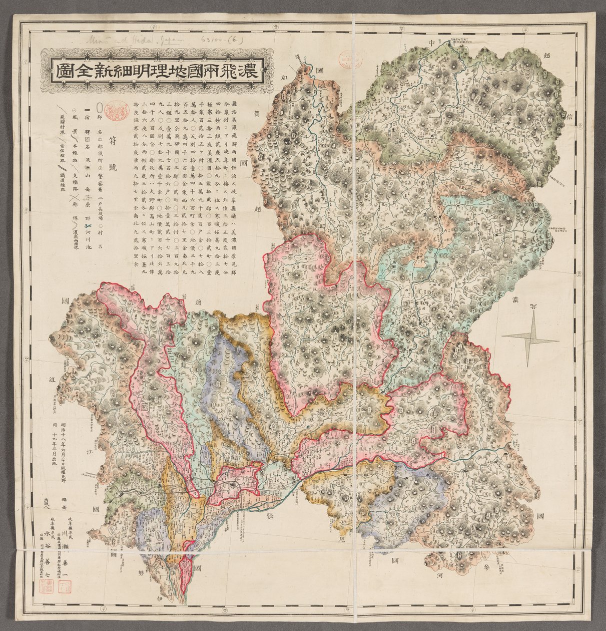 Täydellinen kartta MinoÌn ja Hidan maakunnista. Kirjailija: Kawase Zenichi  1886 tekijältä Japanese School