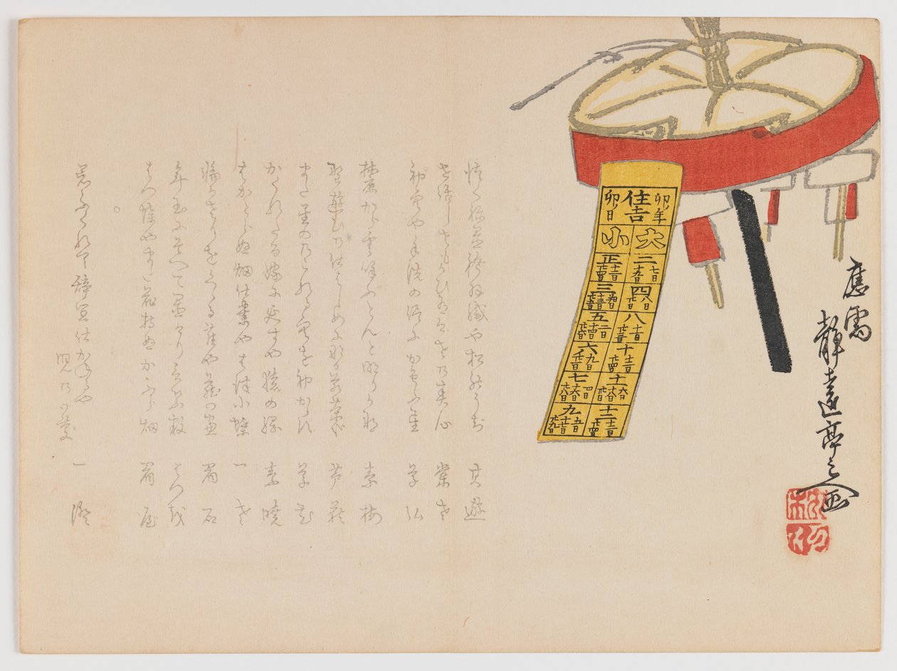 Hyväntekevä kalenteripäivämäärä, 1867 (puupainatus, vaakasuora Chûban yoko-e -muoto) tekijältä Japanese School