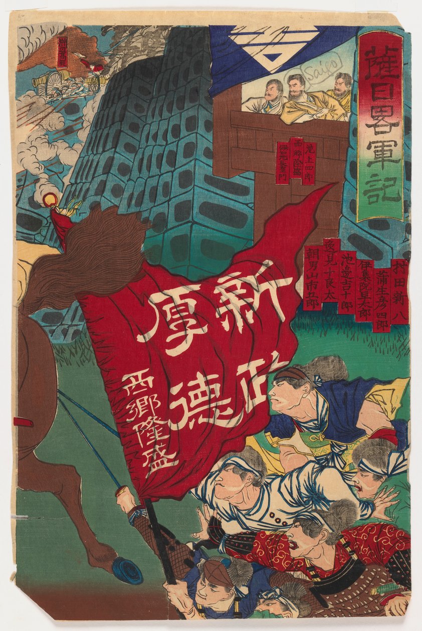 Battle Scene (recto) ja Battle Scene of a Rebellion (verso), n. 1894 (puupainatus) tekijältä Japanese School