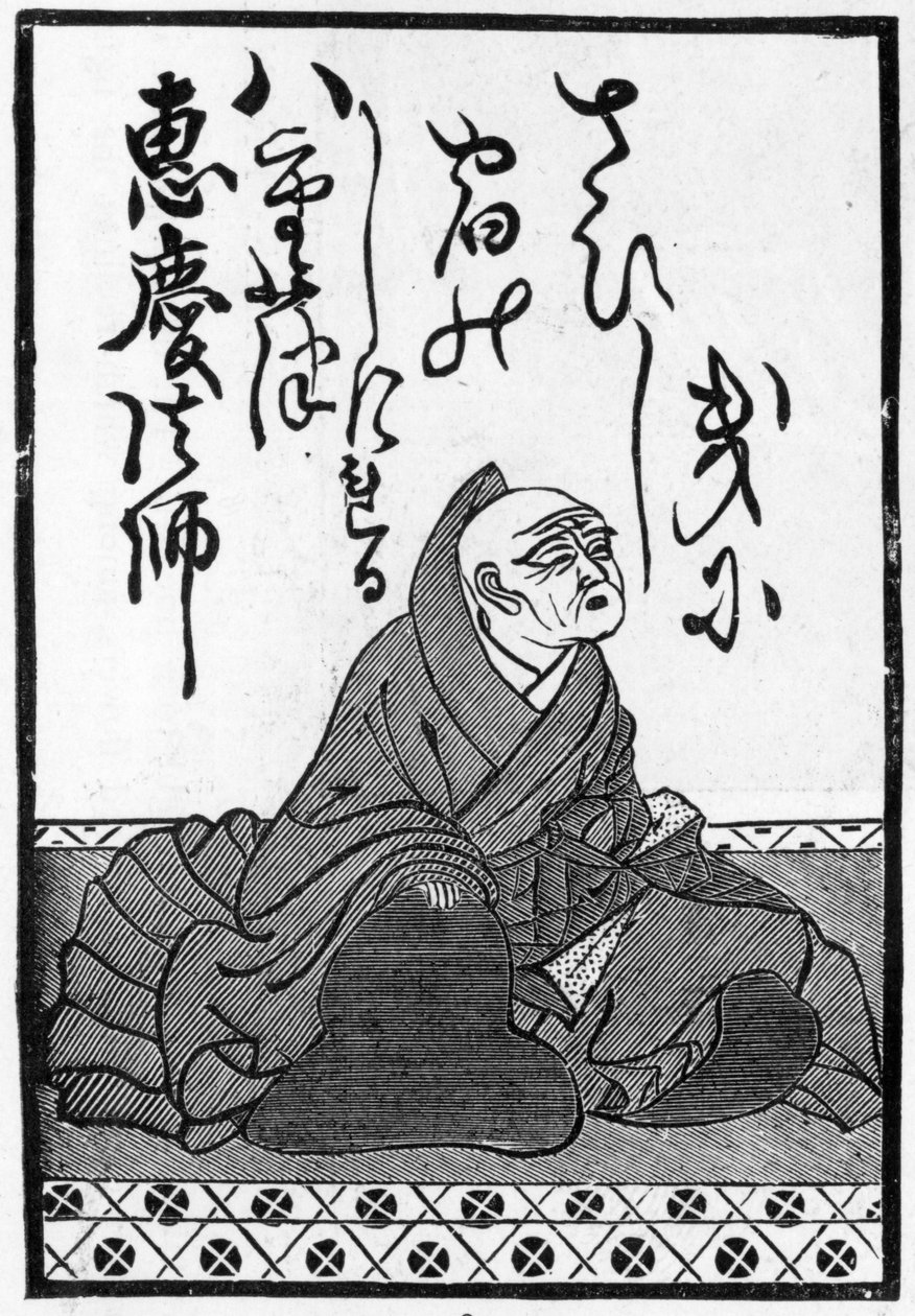 Ensimmäinen kortti japanilaisten pelikorttien pakkauksesta, jossa on runon alku ja runoilijan muotokuva, 1893 (katso myös 384255) tekijältä Japanese School