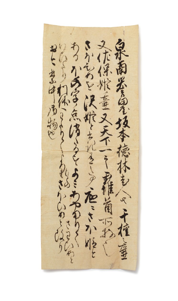 Sakamoto Tokurinin omistamien teelehtien säilytyspurkkien Chigusa ja Sahohime historia, n. 1633-1643 tekijältä Japanese School