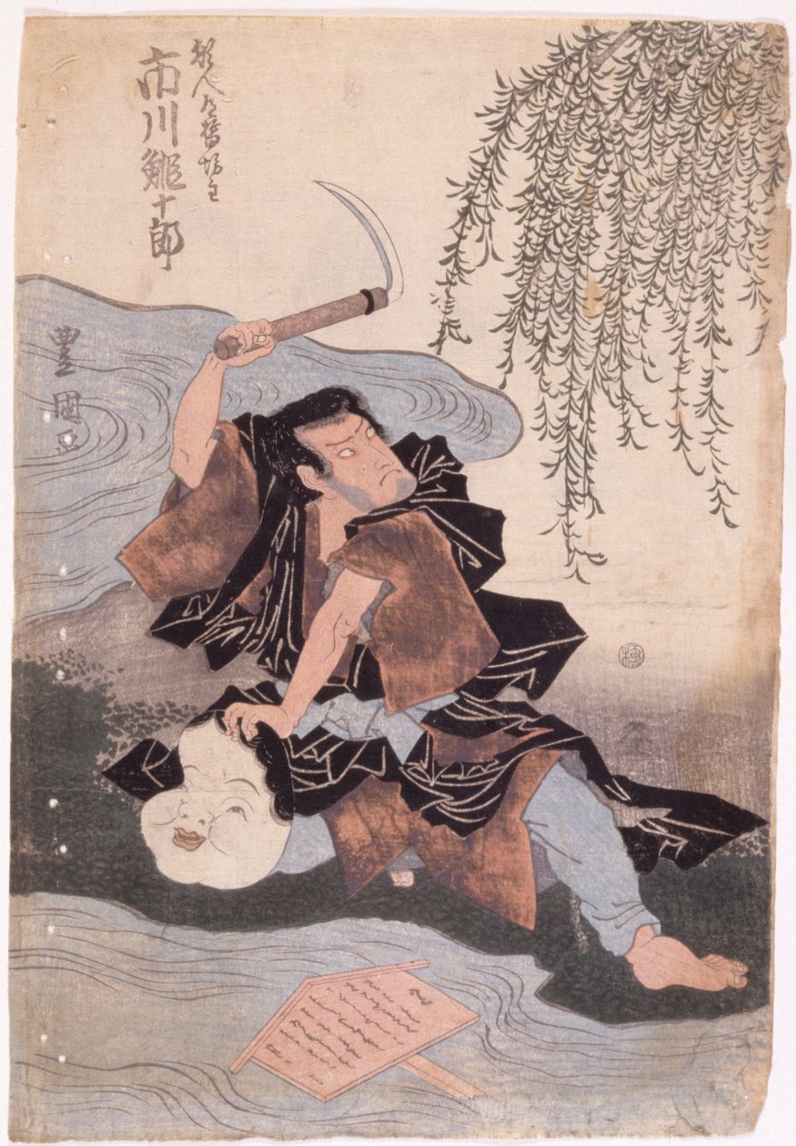 Ebijuro Ichikawa (muste) tekijältä Japanese School