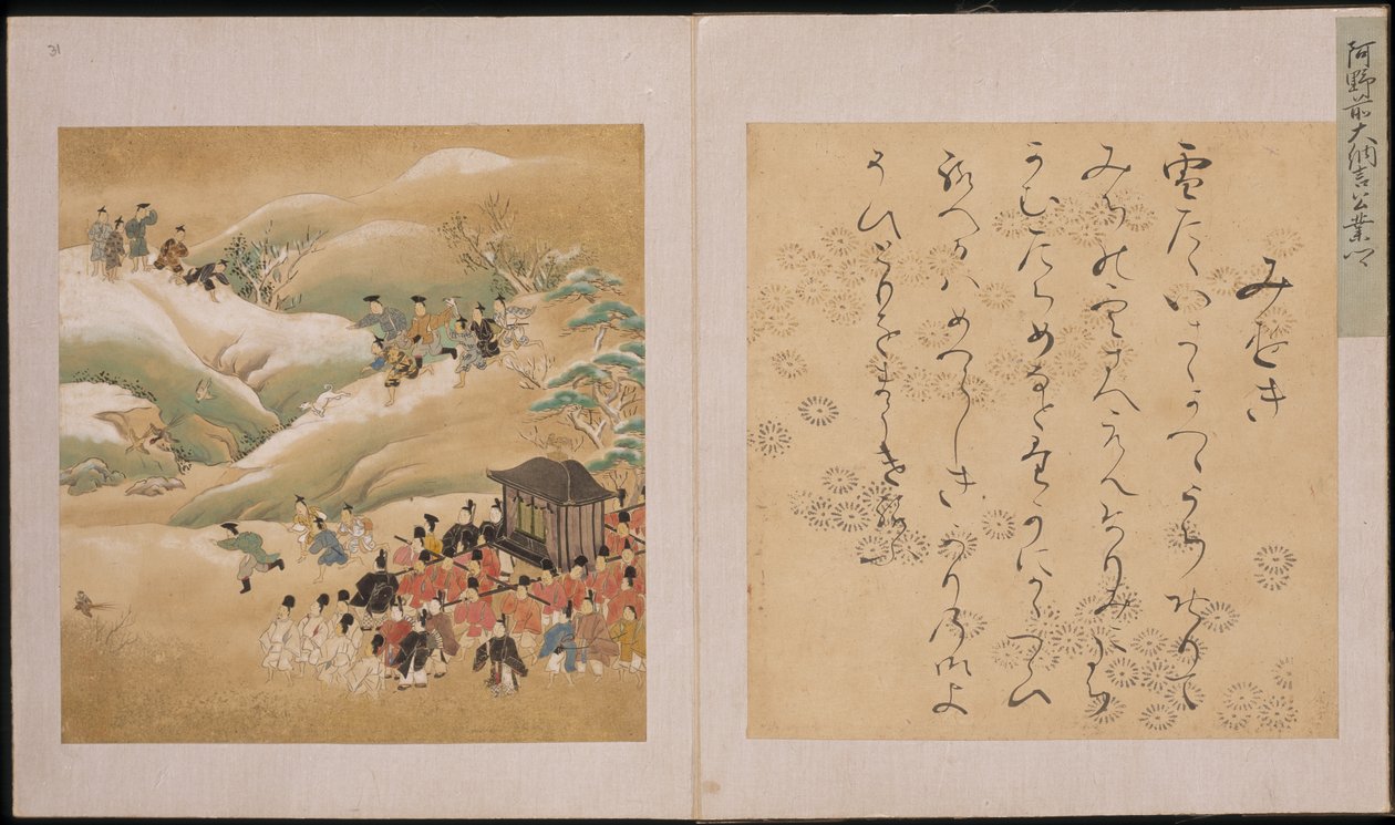 Keisarillinen metsästysseurue, Genji Monogatari Ekotoba ("Kuvitettu tarina Genjistä ch.29, Edo-kauden alku (1640-1680)" tekijältä Japanese School
