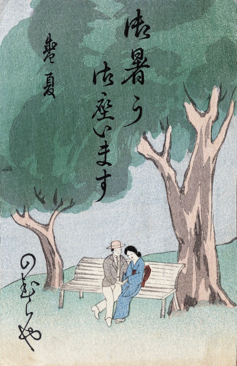 Japanilainen maalaus, galante-kohtaus. Japani tekijältä Japanese School