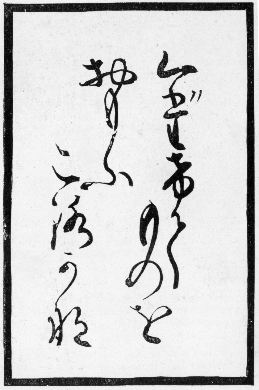 Japanilainen pelikortti runolla. 1893 tekijältä Japanese School