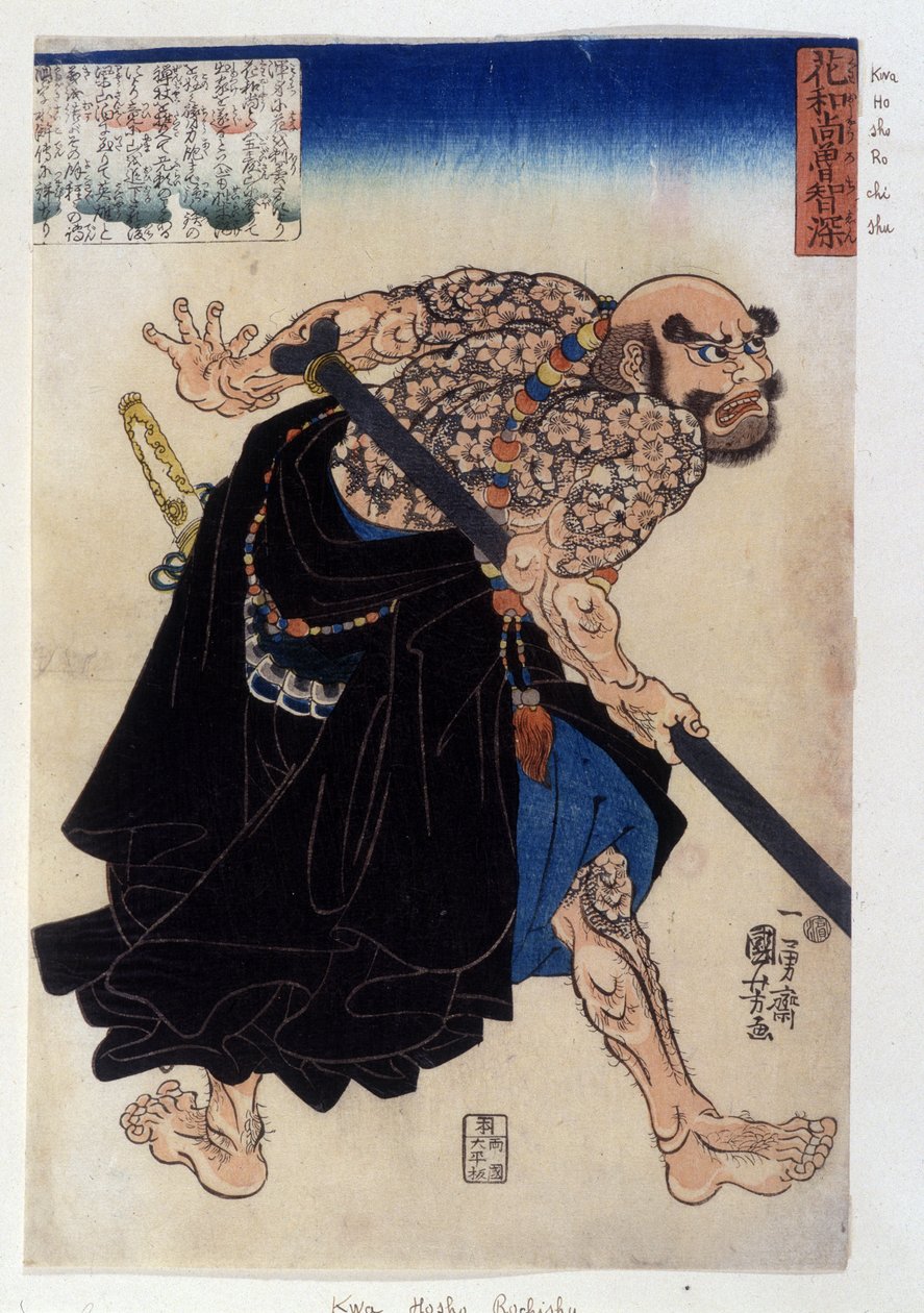 Japanilainen printti, joka edustaa Kwa Hosho Rochishun yakuzaa (tai yakouzaa). 1800-luvulla. tekijältä Japanese School